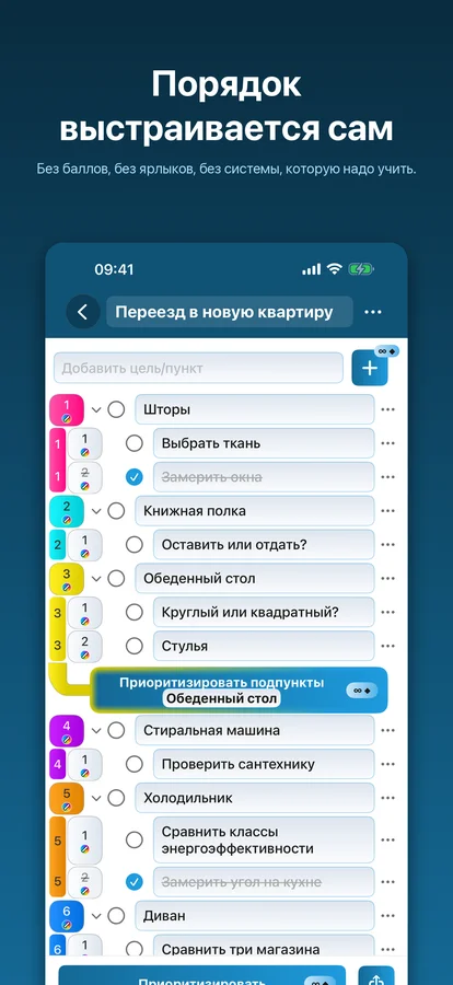 Список автоматически пересортирован после сравнений
