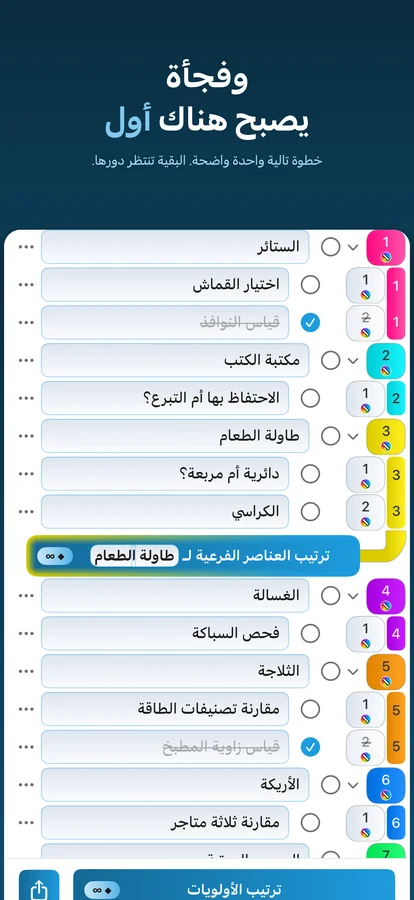 ألوان، عناصر مكتملة، وتحديد متعدد في مرتب الأولويات